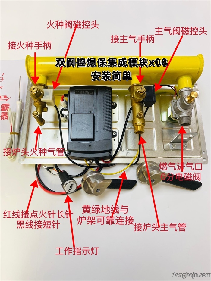 DBJ-2FGX08閥控開關模塊化集成 DBJ-2FGX08閥控開關模塊化集成